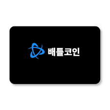 배틀코인 상품 이미지