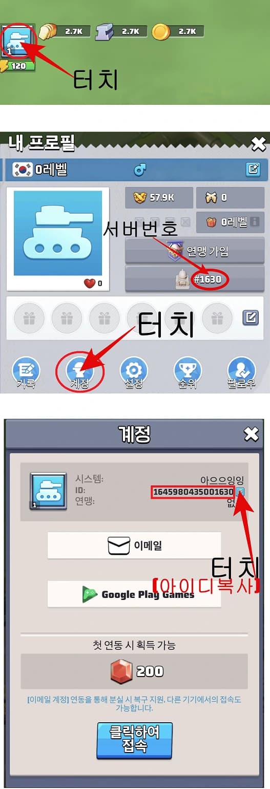 라스트워 프로필 및 서버 정보 확인 방법